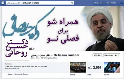 Iranian Ministers Create Profiles on Banned Facebook - Iranians might soon be able to surf Facebook. Following the recent inauguration of President Hasan Rouhani, the nation’s cabinet created Facebook pages even though the site is blocked in the Islamic Republic. &quot;Definitely filtering on Facebook will be lifted, and we will witness the elimination of filters (on the rest of) Internet,&quot; Saeed Leilaz, a Tehran-based political analyst, told AP.(Photo: Courtesy Facebook via Dr. Hassan Rohani)